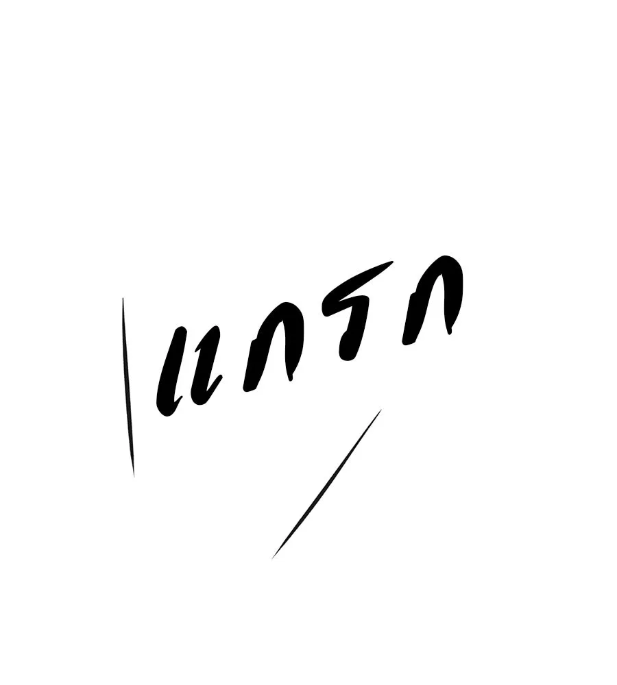 คอลเซ็นเตอร์เปลี่ยนชีวิต ตอนที่ 60 เงื่อนไขของตารางออกอากาศ รูปที่ 101