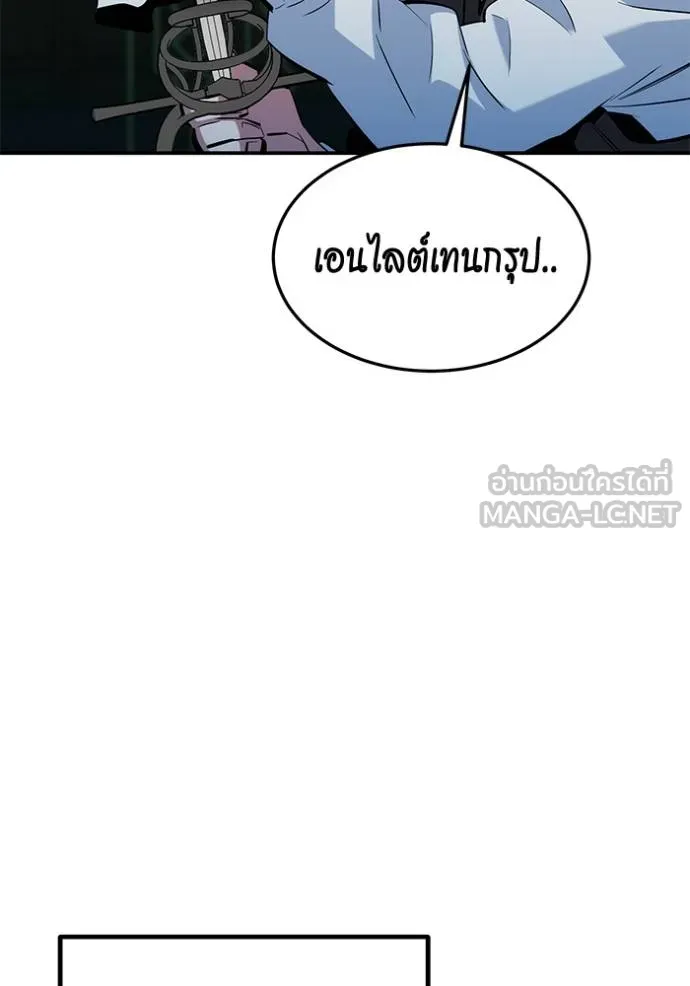 แยกร่างล่าอัตโนมัติ ตอนที่ 133 รูปที่ 40