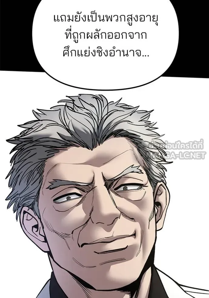 เลวฟาดเลว ตอนที่ 166 รูปที่ 86