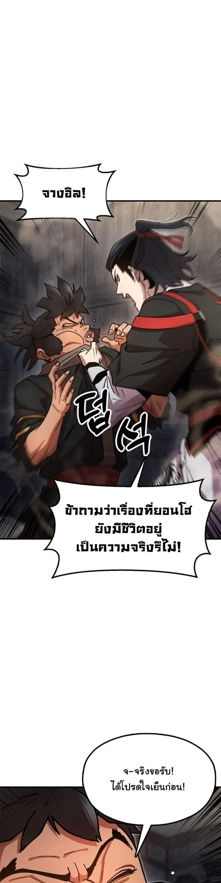 Chronicles of the Lazy Sovereign บ_นท_กของราชาจอมข_เก_ยจ ตอนที่ ตอนที่ 22 รูปที่ 7