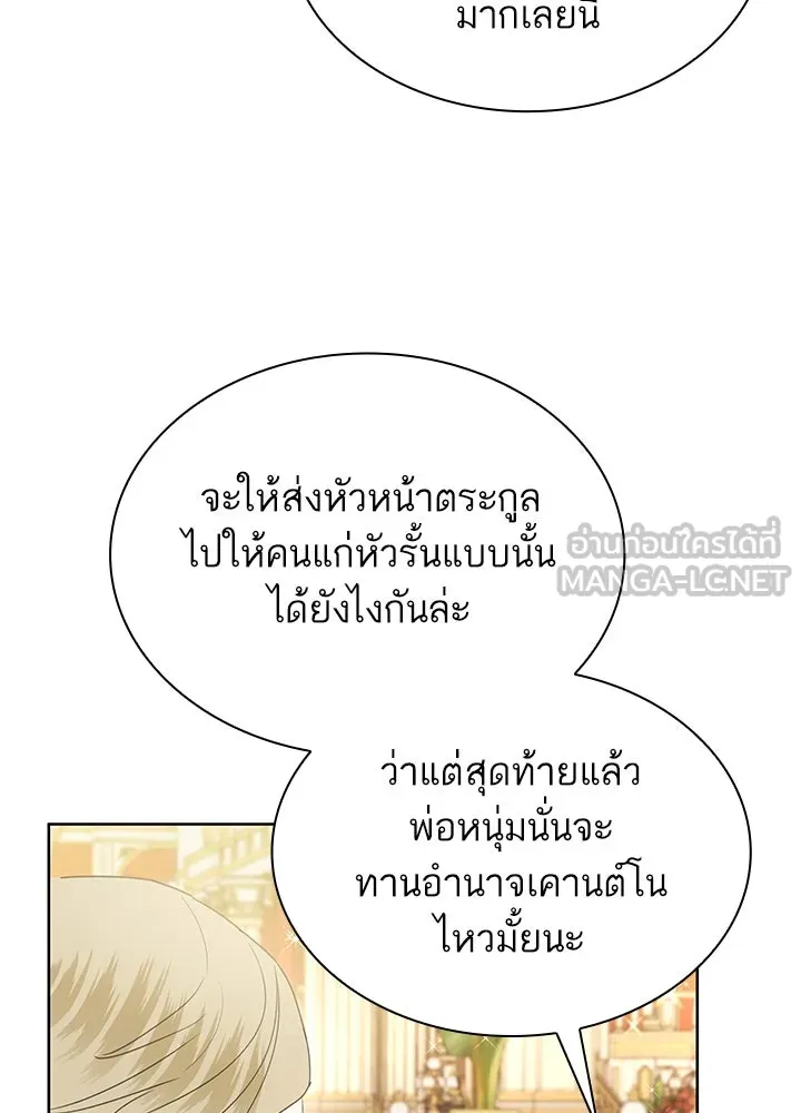 อดีตภรรยาของพระเอกหนุ่มจอมคลั่งรัก ตอนที่ 38 รูปที่ 120