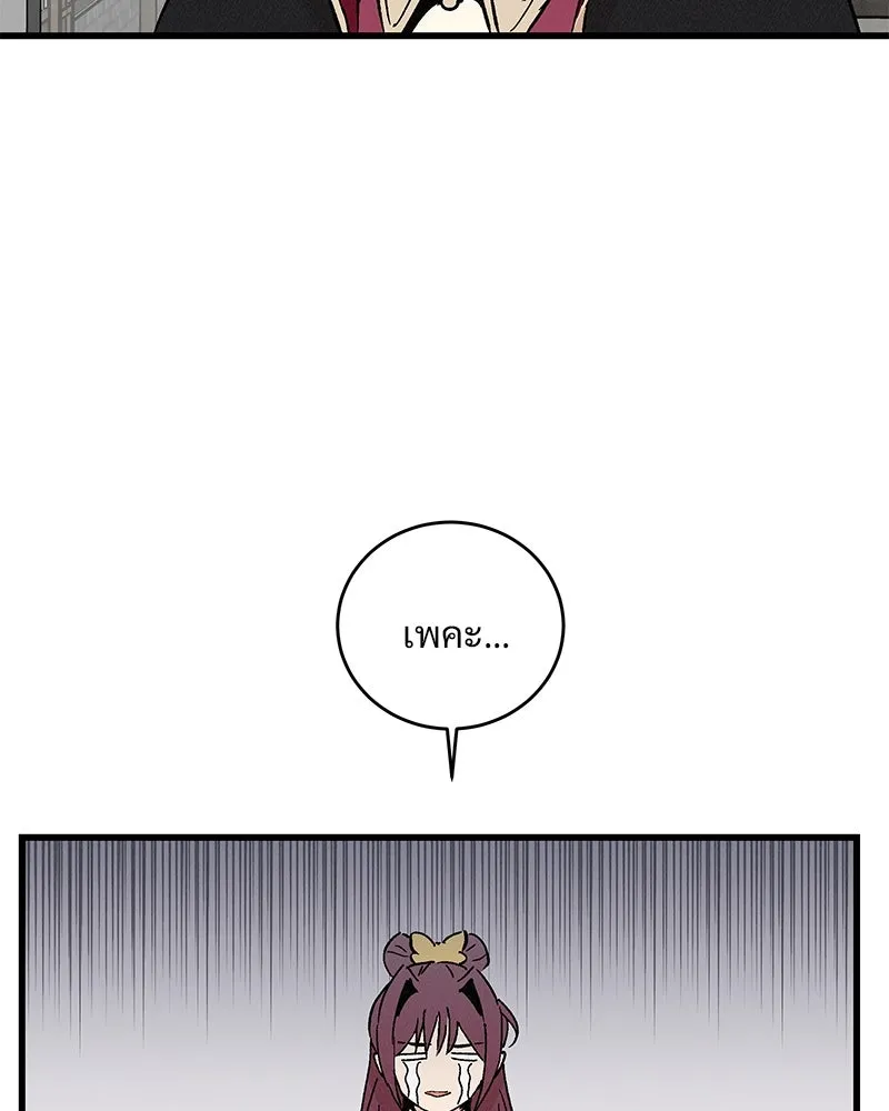 ข้าต้องไม่ใช่พระชายา ตอนที่ 59 รูปที่ 35