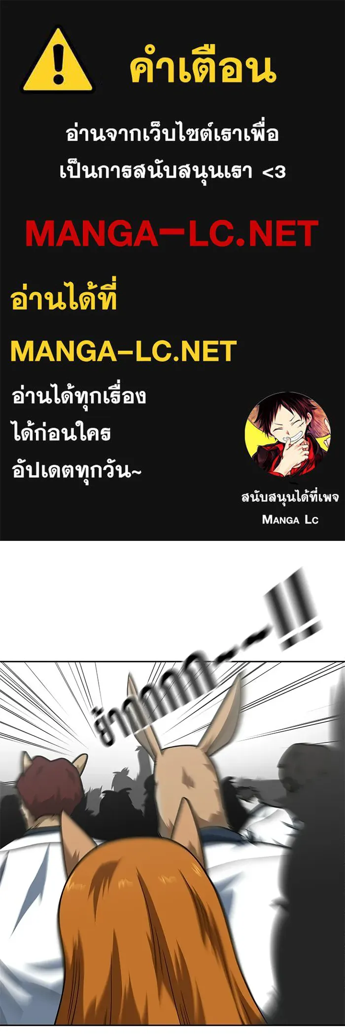 โรงเรียนสัตว์กินเนื้อ ตอนที่ 113 รูปที่ 1