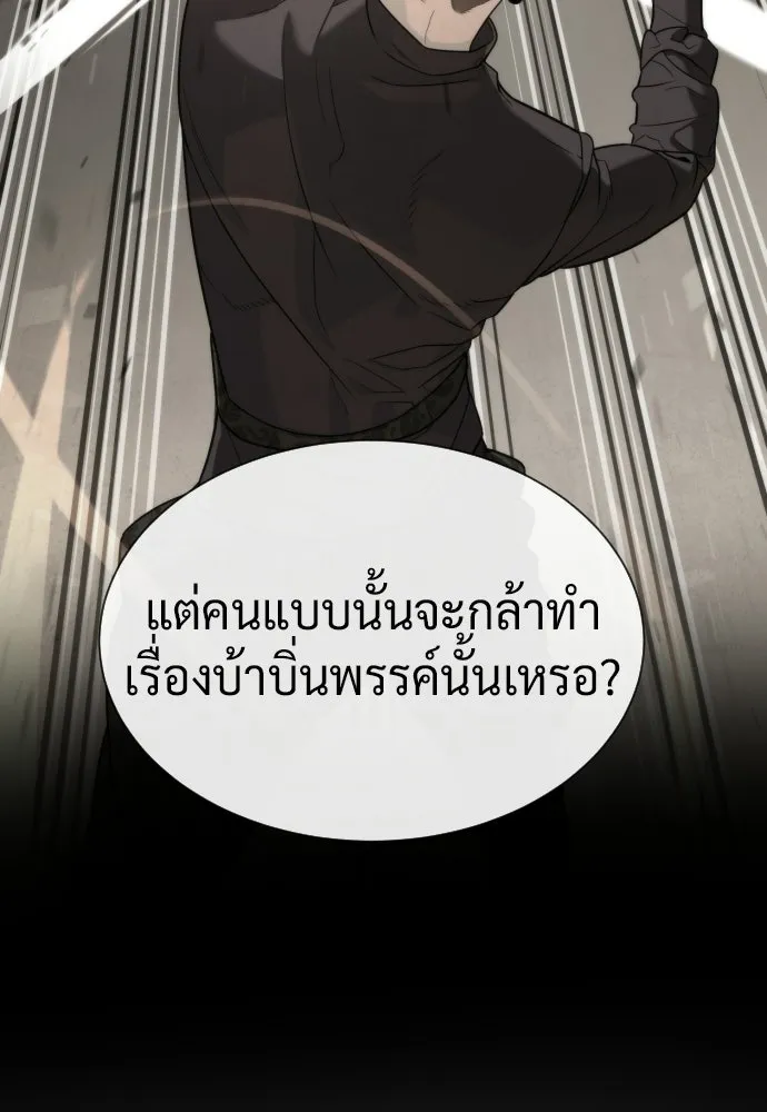 นักฆ่าย้อนวัย ตอนที่ 113 รูปที่ 28