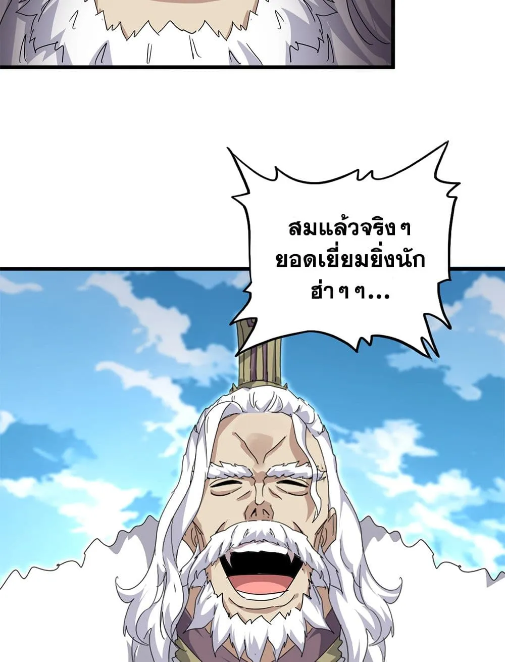 Magic Emperor ราชาจอมเวทย_ ตอนที่ ตอนที่ 866 รูปที่ 35