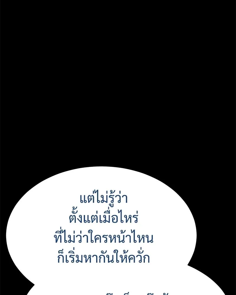 แบคXX ตอนที่ 174 รูปที่ 49