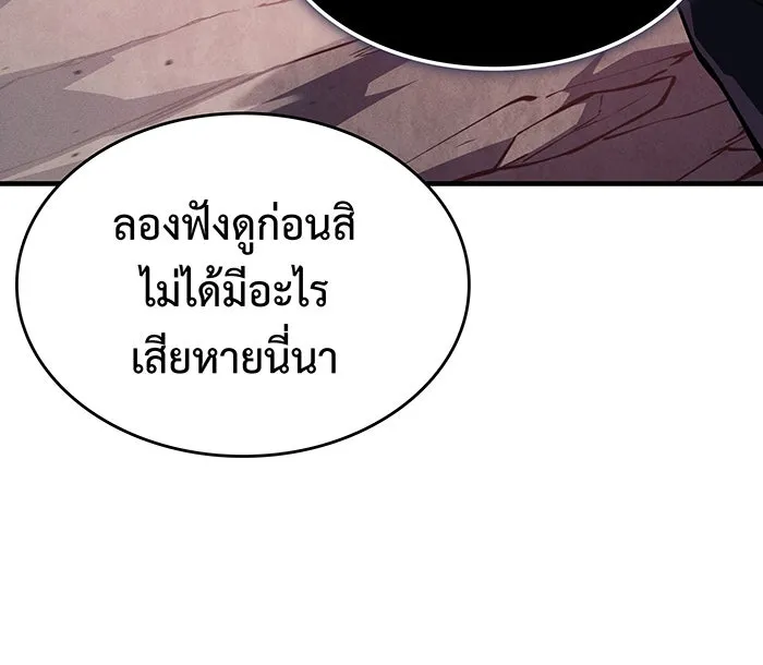 เกิดใหม่พร้อมพลังแห่งราชัน ตอนที่ 146 รูปที่ 149