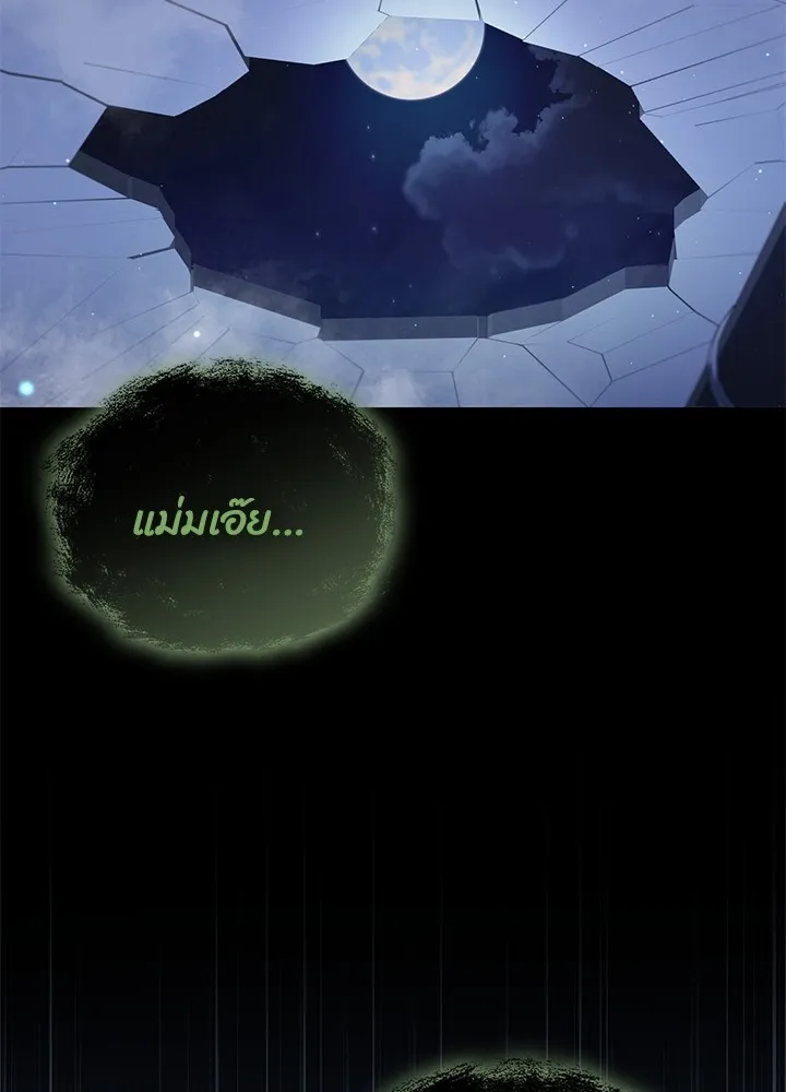 คืนแห่งโทแกบี ตอนที่ 9 รูปที่ 89