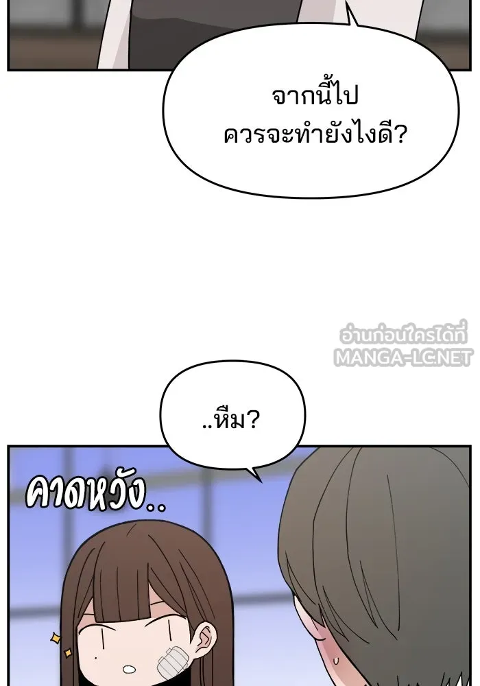 ห้องเรียนสาวแสบ ตอนที่ 45 รูปที่ 69