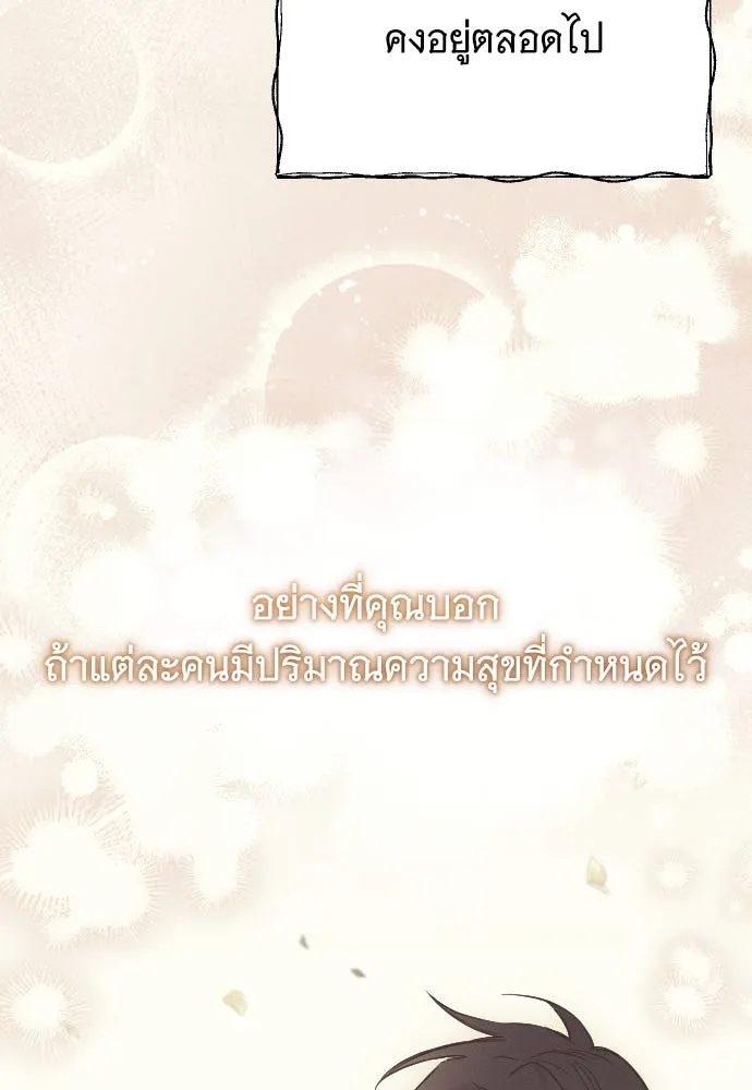 จำเลยหัวใจ ตอนที่ 65 รูปที่ 31