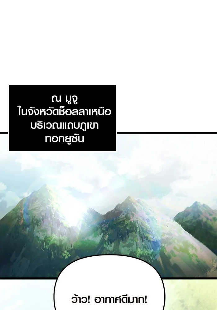 พลิกชะตาคว้าไอเทมระดับเทพ ตอนที่ 67 รูปที่ 19