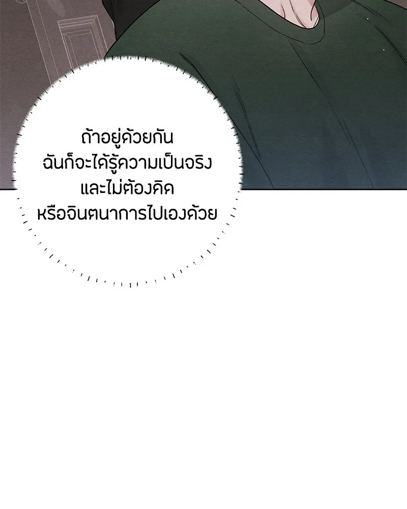 เป็นวัยรุ่นมันเหนื่อย ตอนที่ 38 รูปที่ 16
