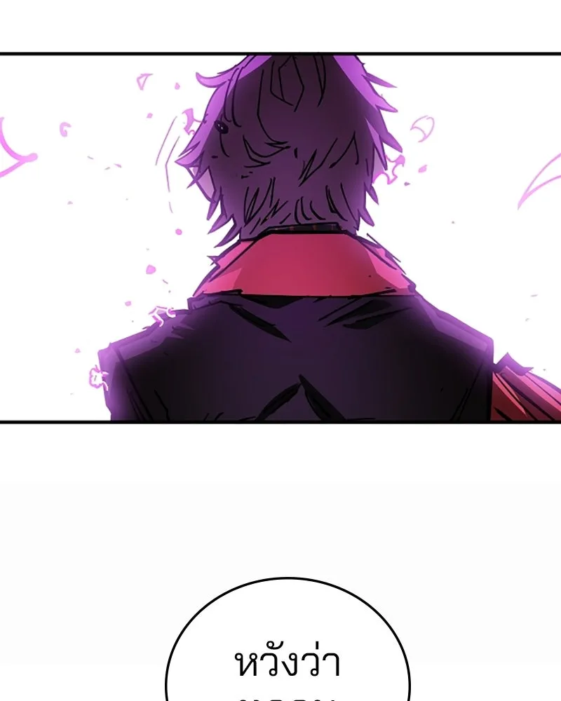 Player ตอนที่ 144 รูปที่ 169