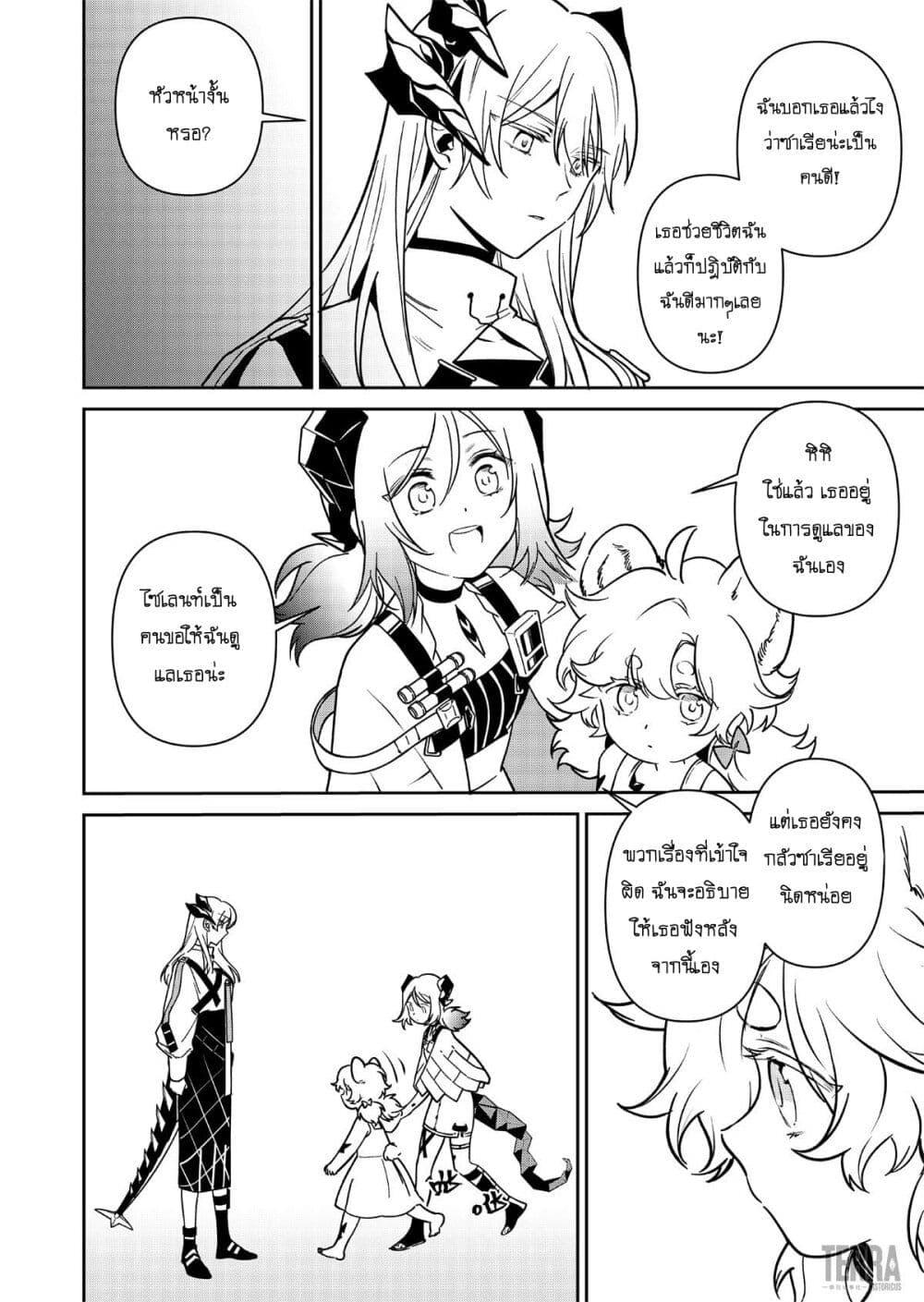 Manga-lc-com อ่านมังงะ อ่านการ์ตูน ออนไลน์ ฟรี Arknights Rhodes Island’s Records of Originium – Rhine Lab ตอนที่ 1 2 3 4 5 6 7 8 9 10 11 12 13 14 ฟรี ไม่มีโฆษณา Manga-lc - อ่าน มังงะ อ่าน การ์ตูน ออนไลน์ อ่านมังงะ ฟรี