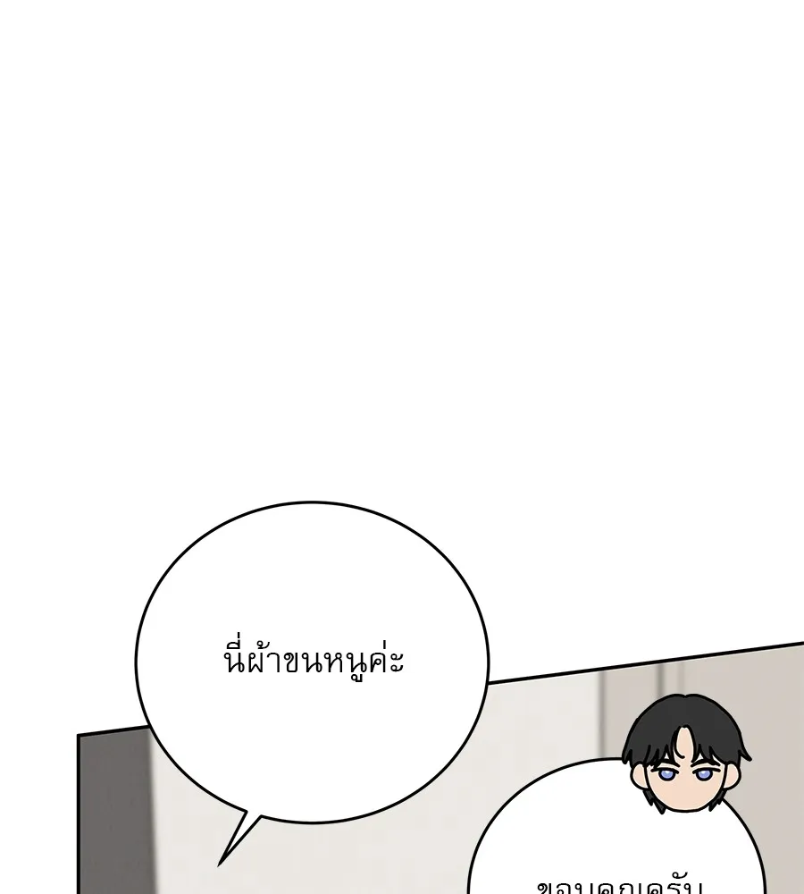 รักหลอกหยอกแฟนเก่า ตอนที่ 22 รูปที่ 92