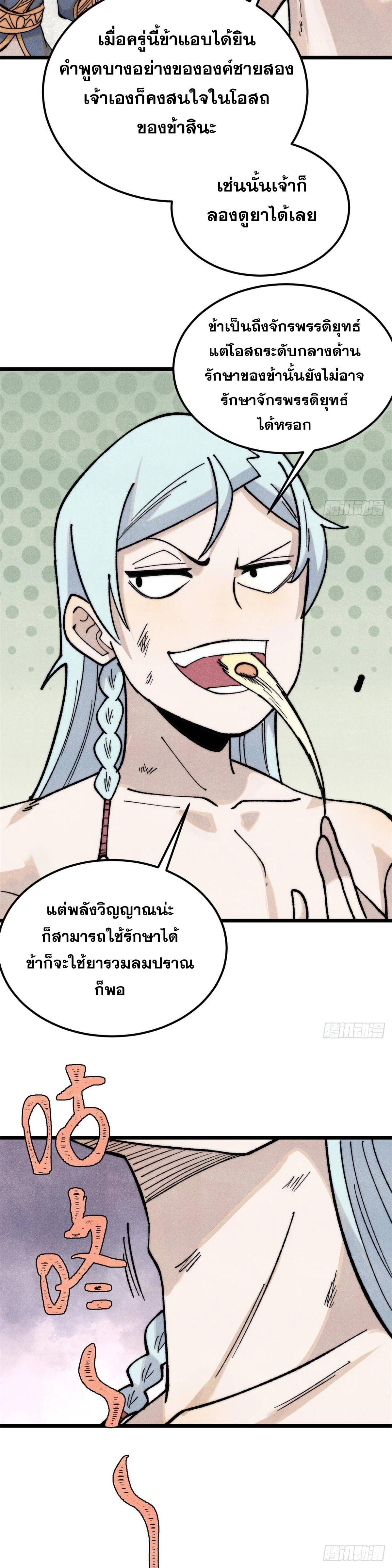 Manga-lc-com อ่านมังงะ อ่านการ์ตูน ออนไลน์ ฟรี All Hail the Sect Leader ตอนที่ 1 2 3 4 5 6 7 8 9 10 11 12 13 14 ฟรี ไม่มีโฆษณา Manga-lc - อ่าน มังงะ อ่าน การ์ตูน ออนไลน์ อ่านมังงะ ฟรี
