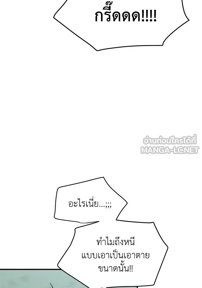 เพื่อนกันมันส์เกิน ตอนที่ 79 รูปที่ 69