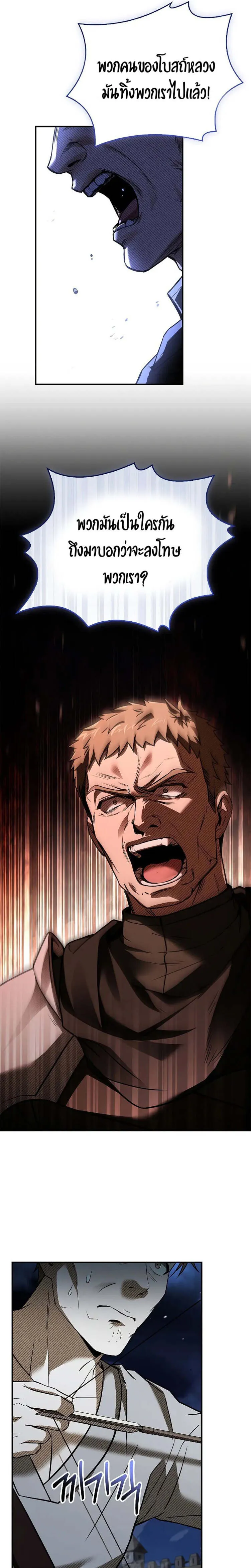 Night of the Soulless Heathens ค_ำค_นแห_งคนนอกร_ตไร_ว_ญญาณ ตอนที่ ตอนที่ 12 รูปที่ 25