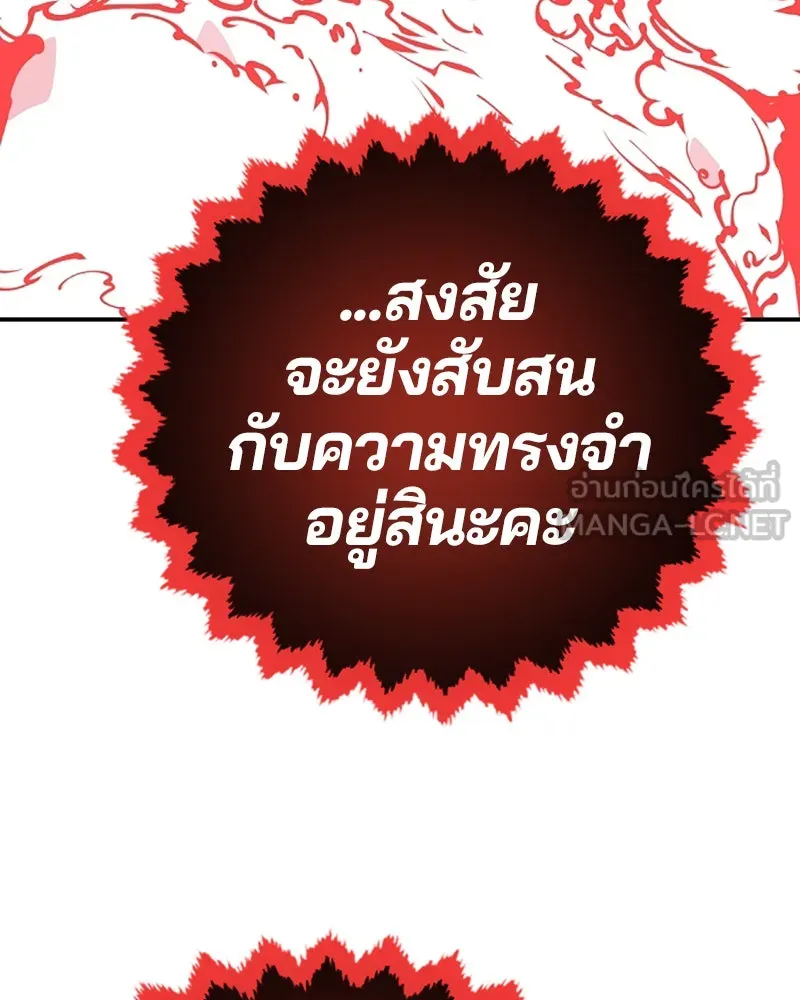 Player ตอนที่ 100 รูปที่ 75