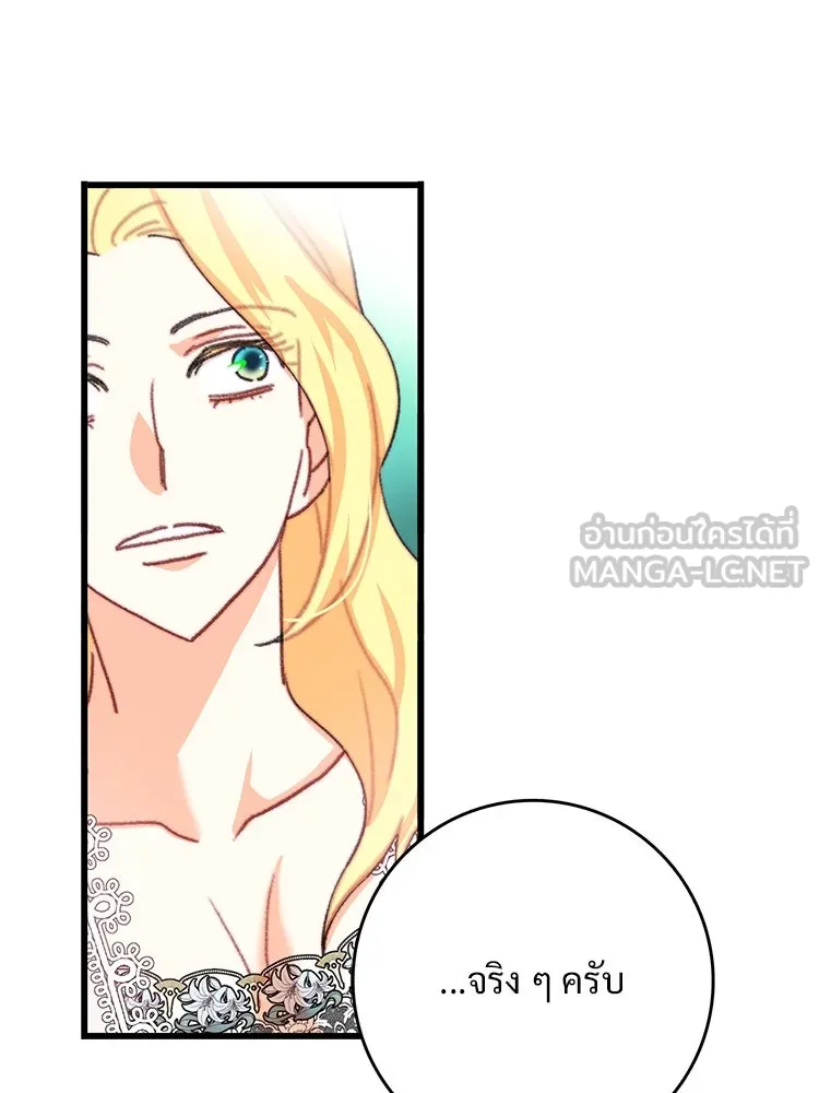 Bring the Love ตอนที่ 90 รูปที่ 63