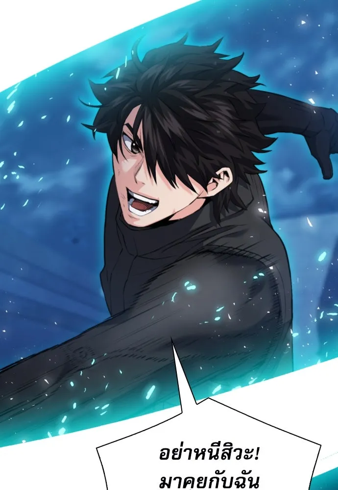 ดรูอิดแห่งสถานีโซล ตอนที่ 179 รูปที่ 76