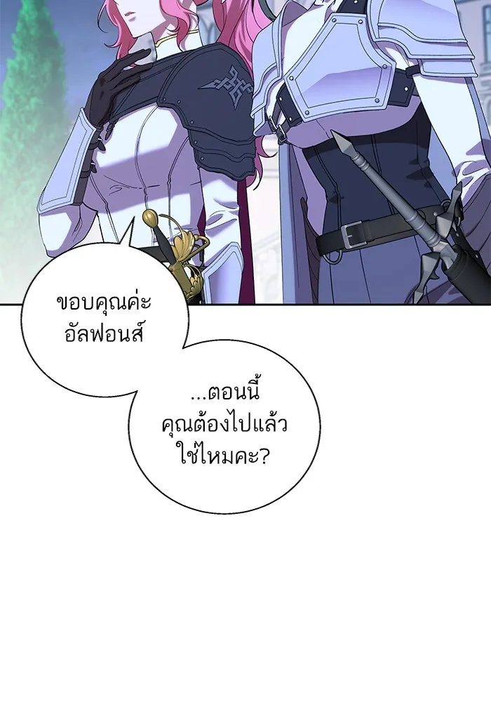 หวานใจสุดโหดโหมดเชื่อง ตอนที่ 77 รูปที่ 77