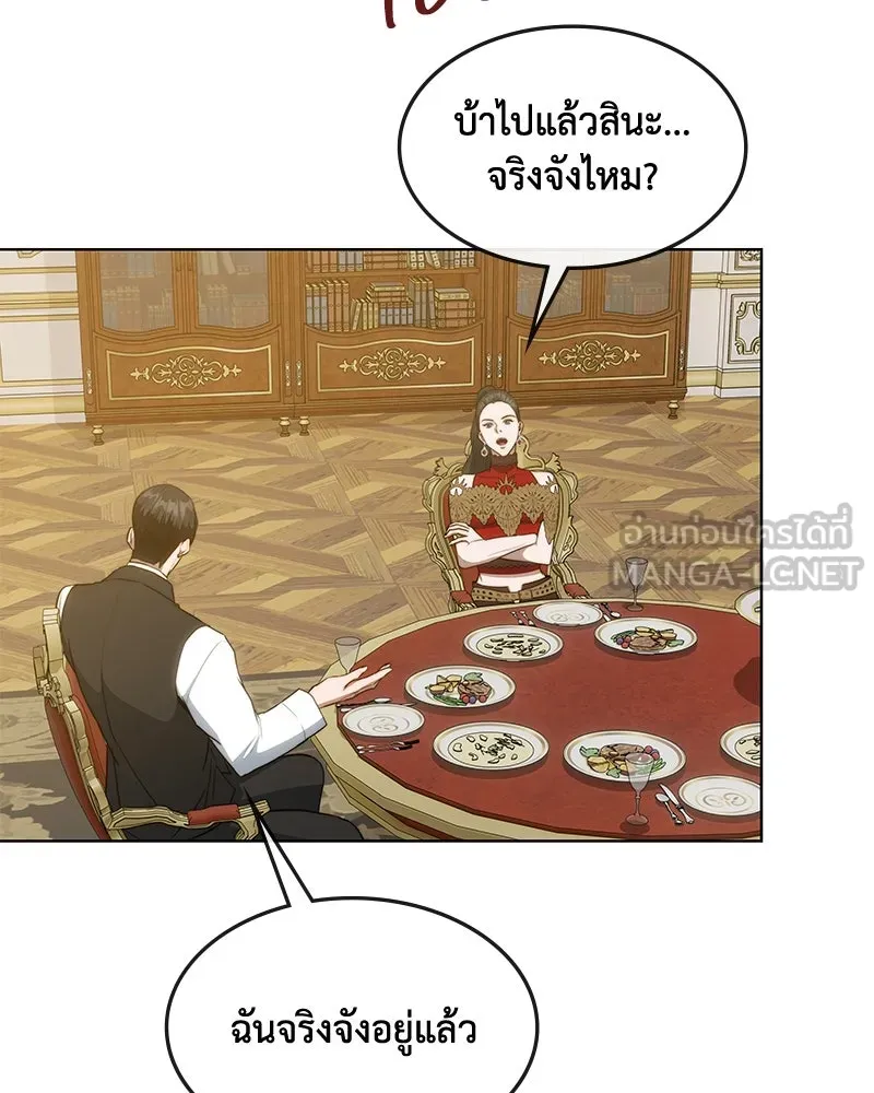 ขอบคุณที่หักหลัง ตอนที่ 36 รูปที่ 24