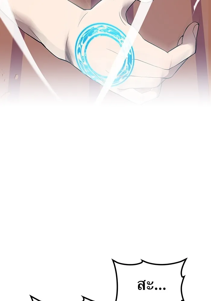 ฮันเตอร์สกิลโกง ตอนที่ 3 สอบใหม่ รูปที่ 74