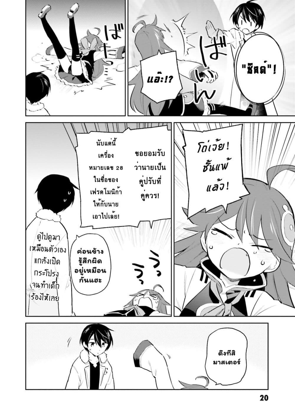 Manga-lc-com อ่านมังงะ อ่านการ์ตูน ออนไลน์ ฟรี In Another World With My Smartphone ไปต่างโลกกับสมาร์ทโฟน ตอนที่ 1 2 3 4 5 6 7 8 9 10 11 12 13 14 ฟรี ไม่มีโฆษณา Manga-lc - อ่าน มังงะ อ่าน การ์ตูน ออนไลน์ อ่านมังงะ ฟรี