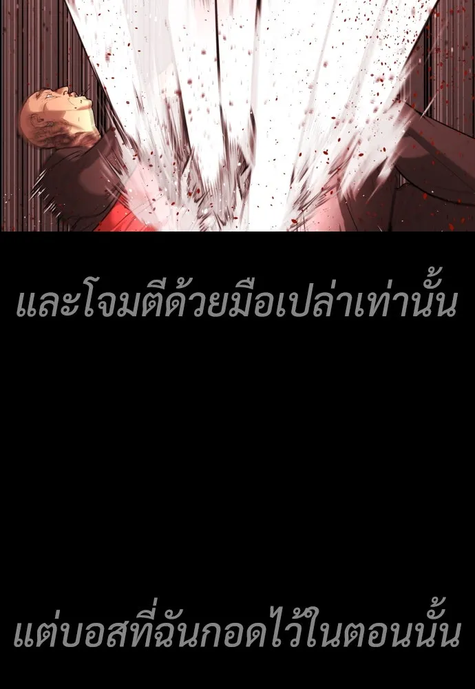 นักฆ่าย้อนวัย ตอนที่ 54 รูปที่ 161