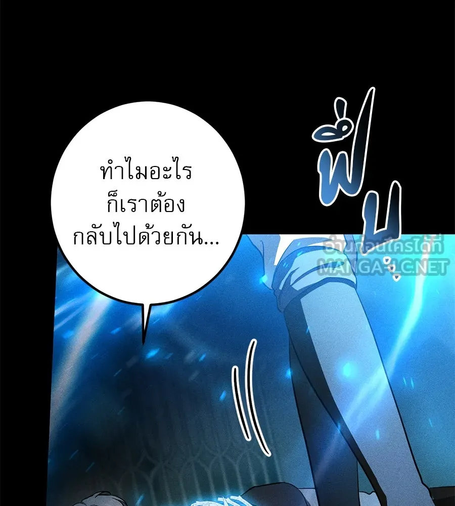 เรือนจำรัก ตอนที่ 61 รูปที่ 39