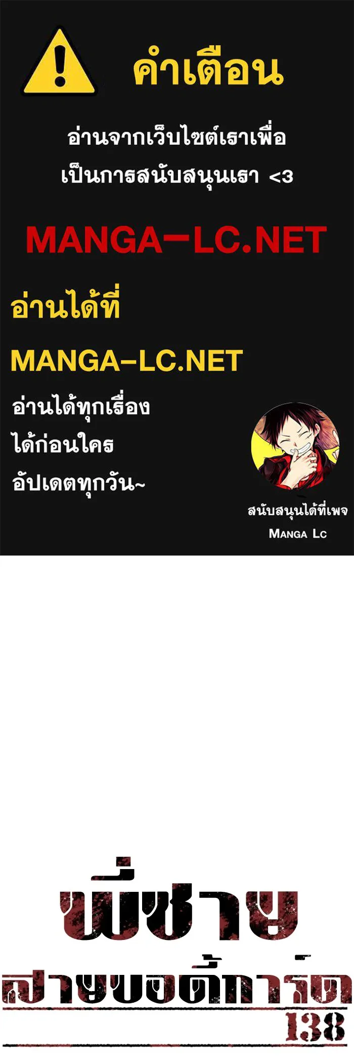 พี่ชายสายบอดี้การ์ด ตอนที่ 138 รูปที่ 1