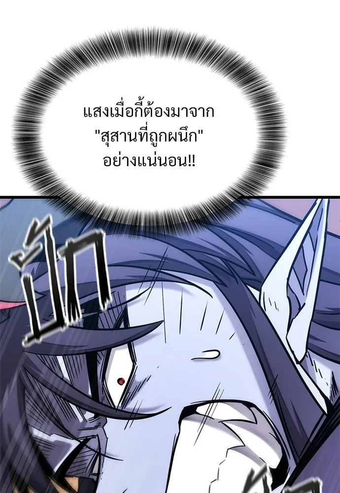 วิถีชาวนาของราชาปีศาจ ตอนที่ 41 รูปที่ 29