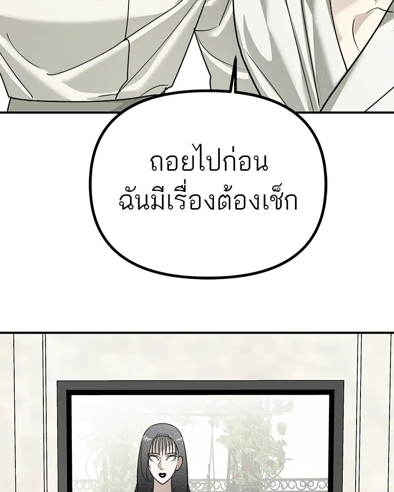 สี่สาวชาวกี ตอนที่ 24 ครอบครัวกี่ รูปที่ 76