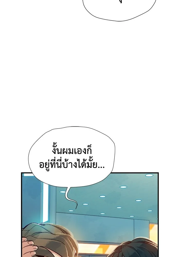 The Lone Necromancer ตอนที่ 4 รูปที่ 79