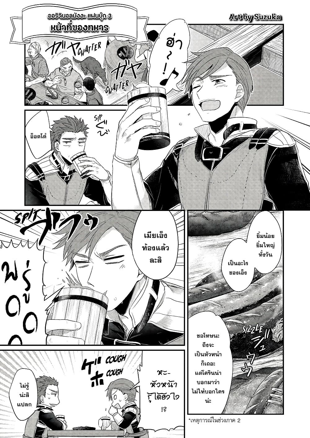 Manga-lc-com อ่านมังงะ อ่านการ์ตูน ออนไลน์ ฟรี Honzuki no Gekokujou Fanbook ตอนที่ 1 2 3 4 5 6 7 8 9 10 11 12 13 14 ฟรี ไม่มีโฆษณา Manga-lc - อ่าน มังงะ อ่าน การ์ตูน ออนไลน์ อ่านมังงะ ฟรี