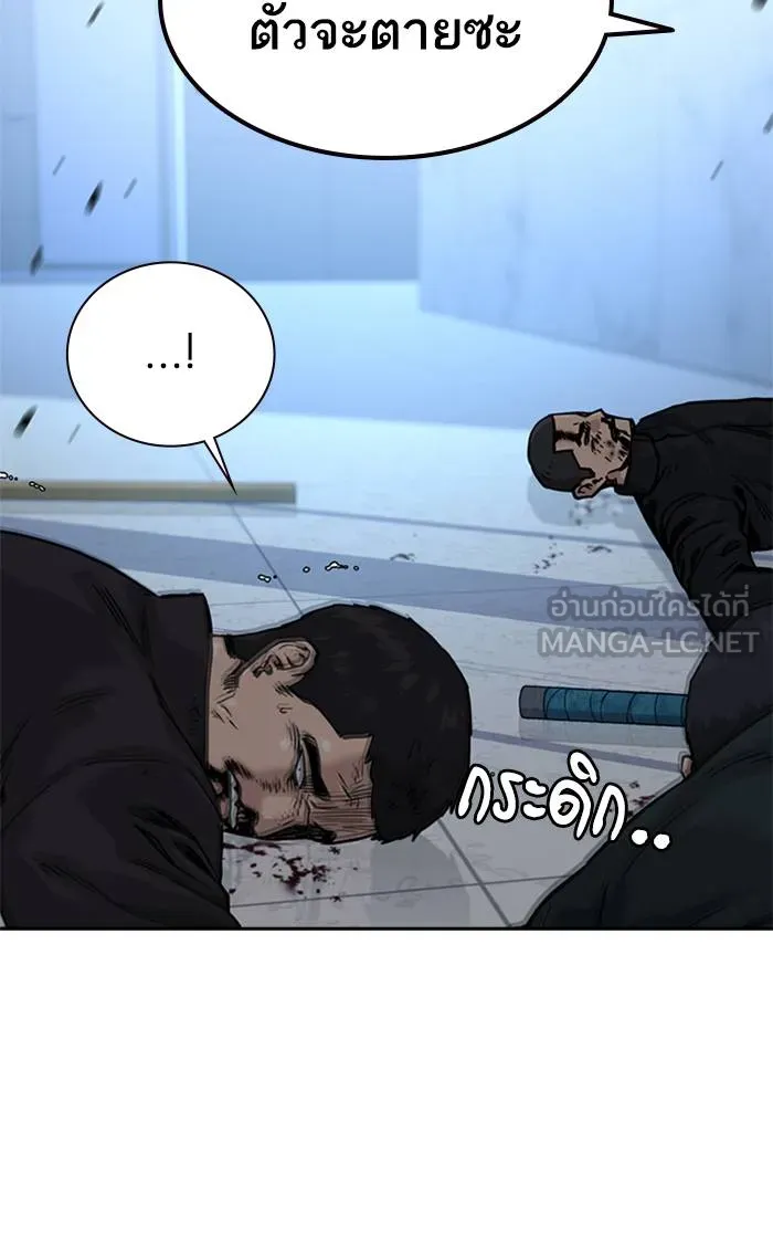 To not die ตอนที่ 58 รูปที่ 51