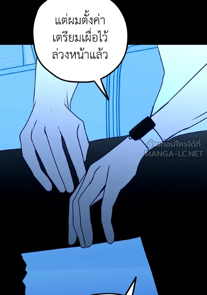 รักนี้ไม่มีรีไซเคิล ตอนที่ 113 รูปที่ 60