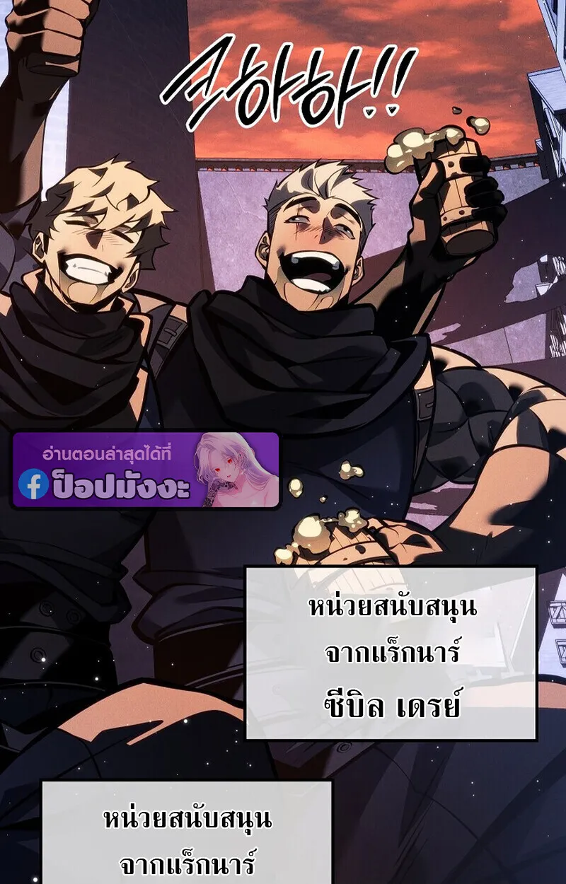 Regressing as the Reincarnated Bastard of the Sword Clan ตอนที่ ตอนที่ 65 รูปที่ 14