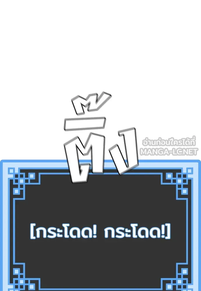 เส้นทางสู่เทพมาร ตอนที่ 41 รูปที่ 150