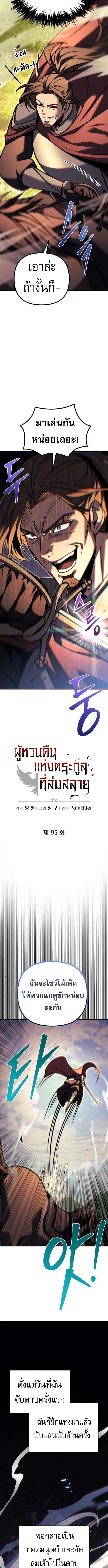 Regressor of the Fallen family ตอนที่ ตอนที่ 95 รูปที่ 6