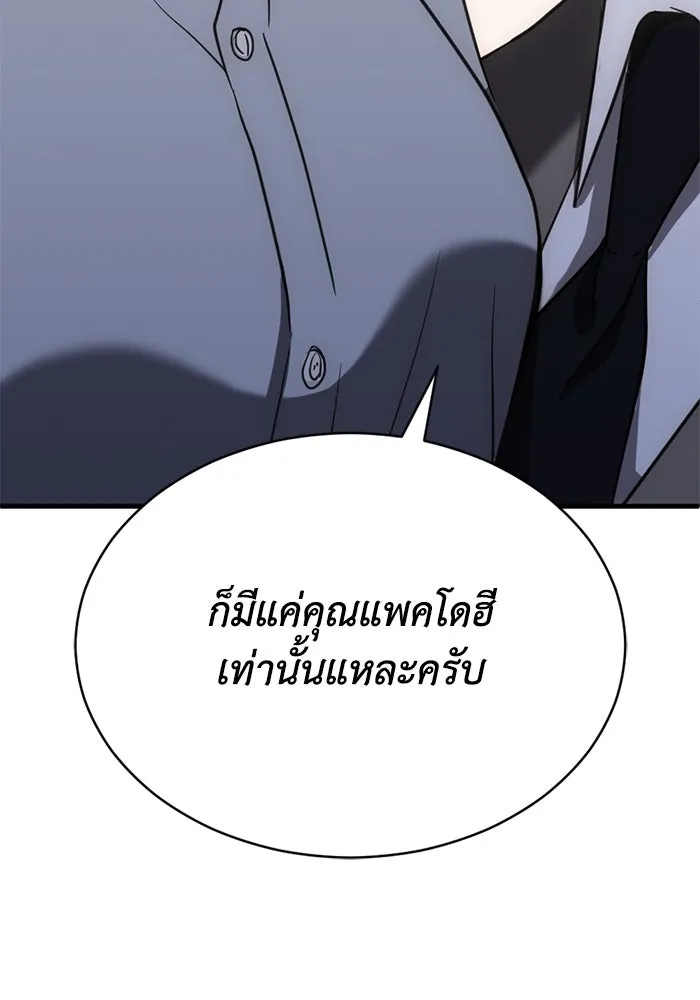 ชีวิตรักฉบับเดจาวู ตอนที่ 39 รูปที่ 4