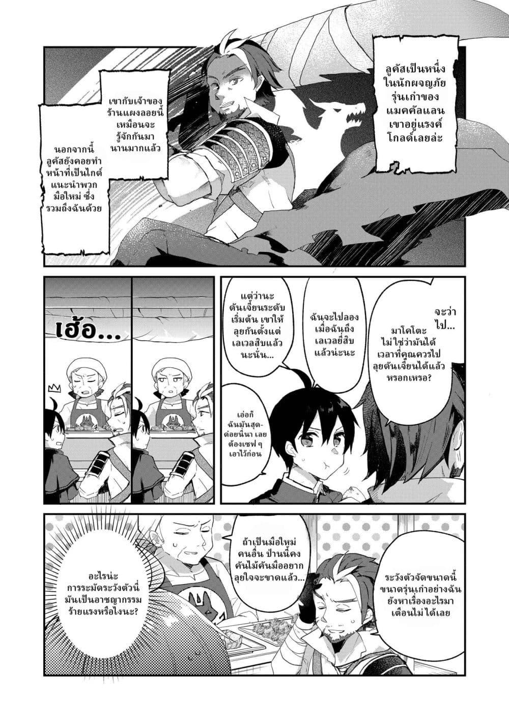 Manga-lc-com อ่านมังงะ อ่านการ์ตูน ออนไลน์ ฟรี Shinja Zero no Megami-sama to Hajimeru Isekai Kouryaku ตอนที่ 1 2 3 4 5 6 7 8 9 10 11 12 13 14 ฟรี ไม่มีโฆษณา Manga-lc - อ่าน มังงะ อ่าน การ์ตูน ออนไลน์ อ่านมังงะ ฟรี