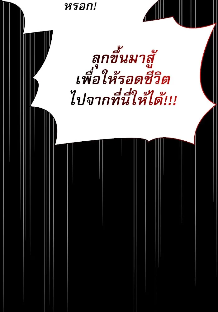 ผมไม่ได้เก่งอย่างที่คิด ตอนที่ 18 รูปที่ 67