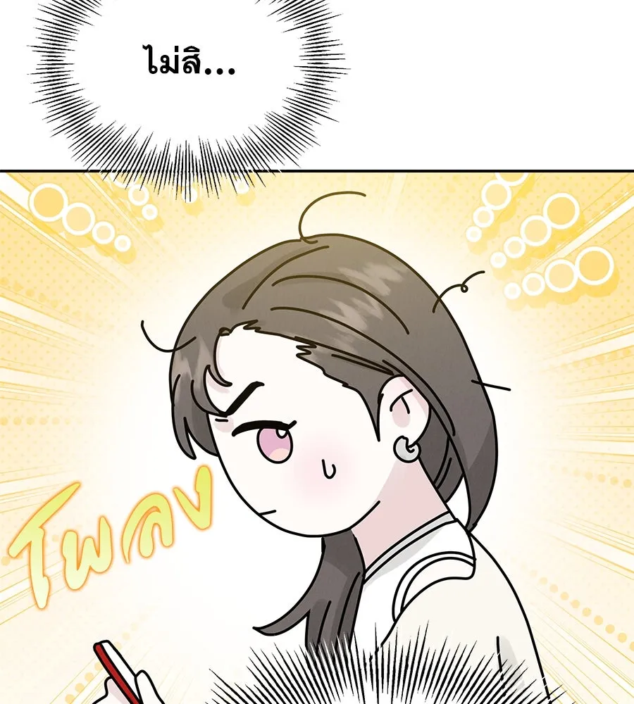 รักหลอกหยอกแฟนเก่า ตอนที่ 14 รูปที่ 136