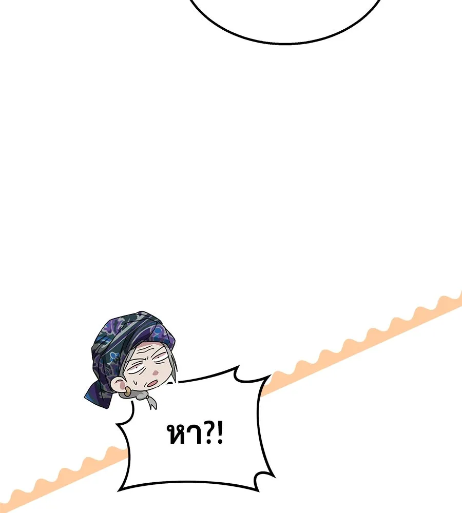 ถึกทนแทงก์แรงก์ C ตอนที่ 7 รูปที่ 136