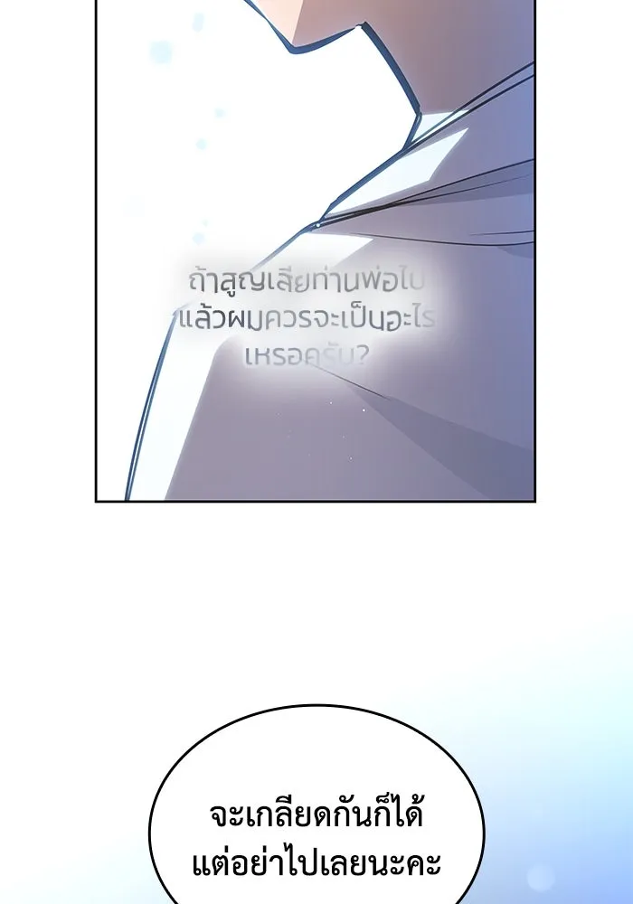 ฟิลเลียโรเซ่กับคำทำนายแห่งมงกุฎหนาม ตอนที่ 147 รูปที่ 53