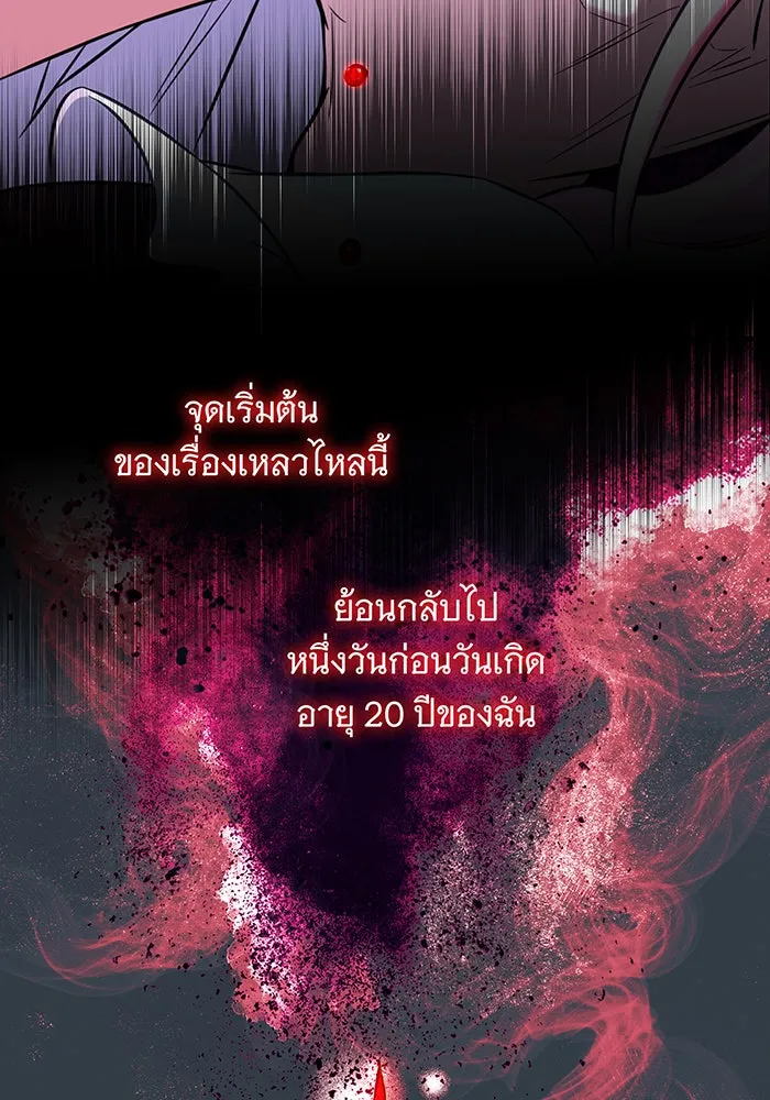 เปลี่ยนบทร้ายให้เป็นบทรัก ตอนที่ 1 รูปที่ 11
