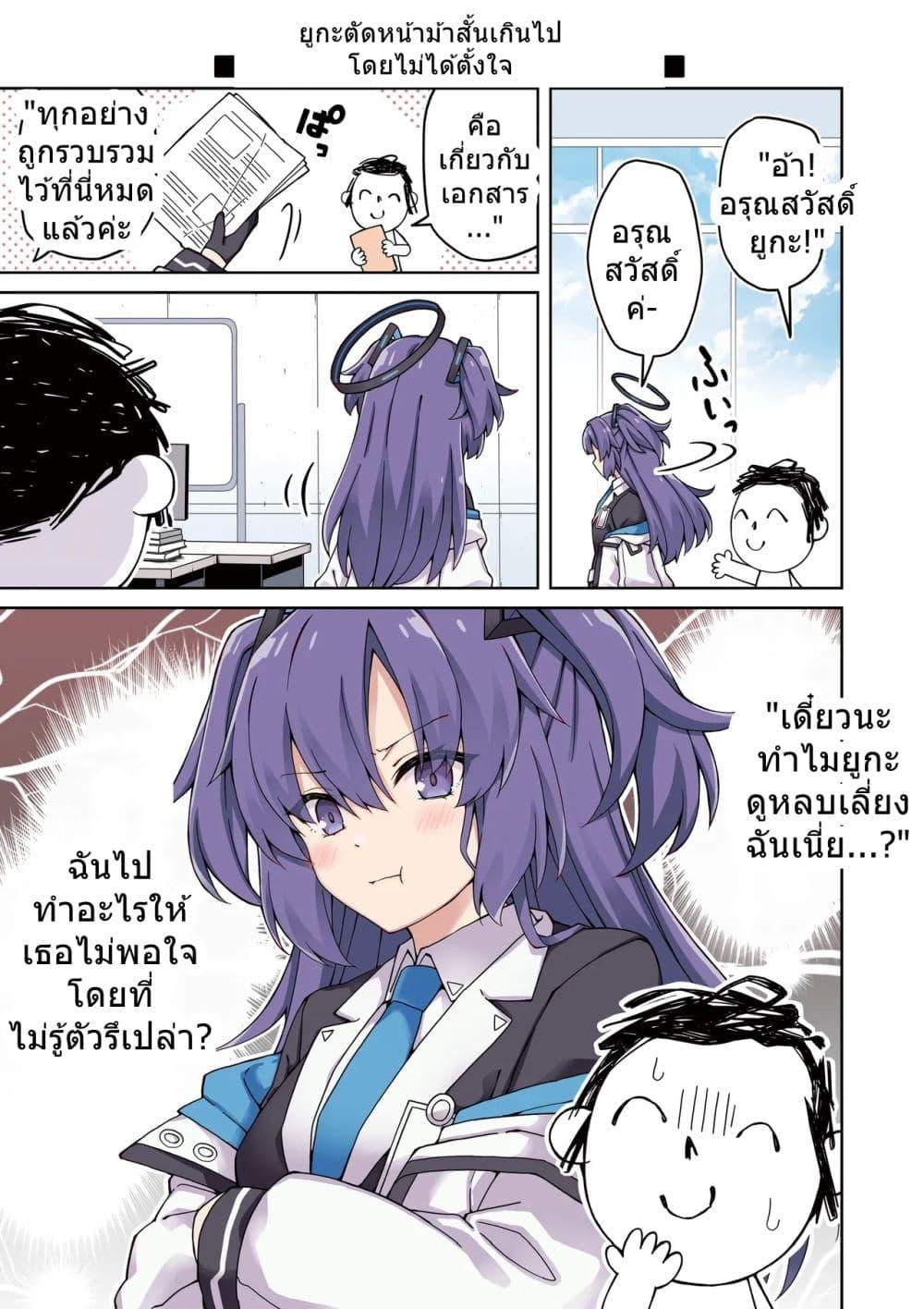 Manga-lc-com อ่านมังงะ อ่านการ์ตูน ออนไลน์ ฟรี Blue Archive Yuuka ni Koi wa Muzukashii Vol.1! By RRR ตอนที่ 1 2 3 4 5 6 7 8 9 10 11 12 13 14 ฟรี ไม่มีโฆษณา Manga-lc - อ่าน มังงะ อ่าน การ์ตูน ออนไลน์ อ่านมังงะ ฟรี