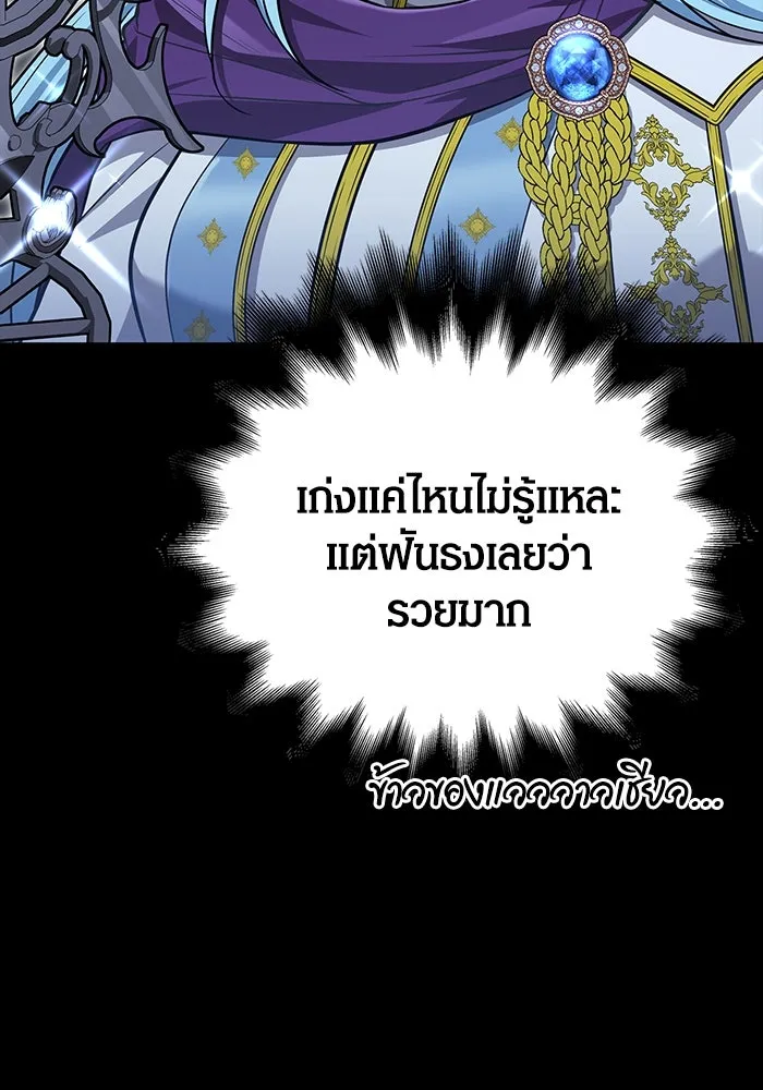 เอาชีวิตรอดในเกมฉบับคนเถื่อน ตอนที่ 60 วันที่ยอดเยี่ยม รูปที่ 47